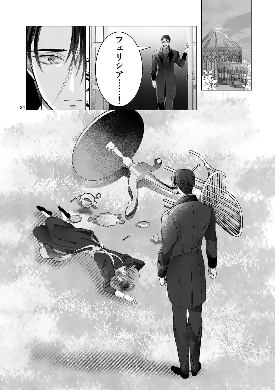 Yarinaoshi Reijou wa, Dai Suki Danna-sama ni Rikon Shiyou to iwasetai! - Chapter 15.2 - Page 12